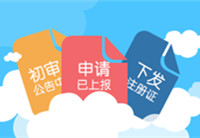江西省注册商标计划： 2020年全省拥有有效注册商标超15